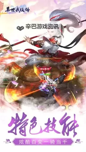 异世武侠传电脑版下载 怎么电脑玩异世武侠传？图1