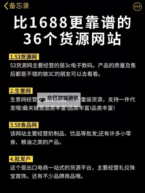 成品网站1688免费入口在哪：权威解读与合规访问指南图1