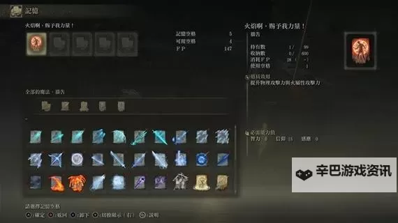 《艾尔登法环》黄金树之影DLC血变格斗流构筑分享图1