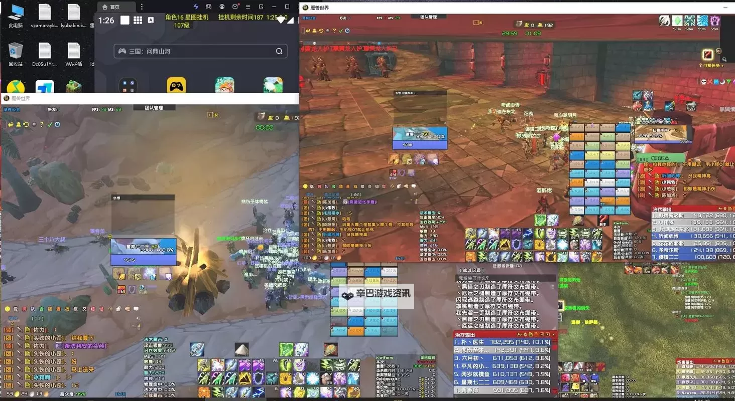 魔兽资料片双开软件推荐 全程免费福利来袭图1