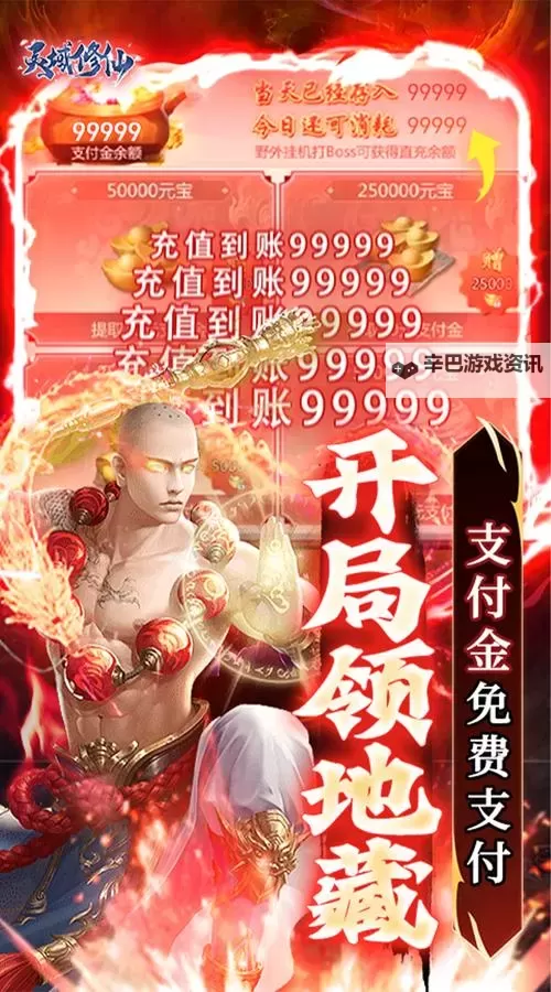 修仙灵域双开软件推荐 全程免费福利来袭图2