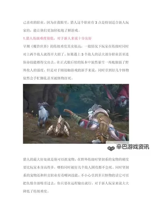 进化 猎人职业攻略及怪物玩法图1