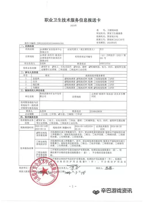 郧县卫生信息网：连接健康与民生的信息桥梁图1