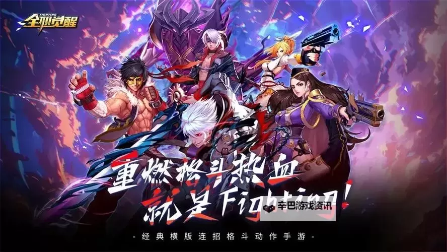 全职觉醒官网链接分享 全职觉醒官方网站入口在哪图1