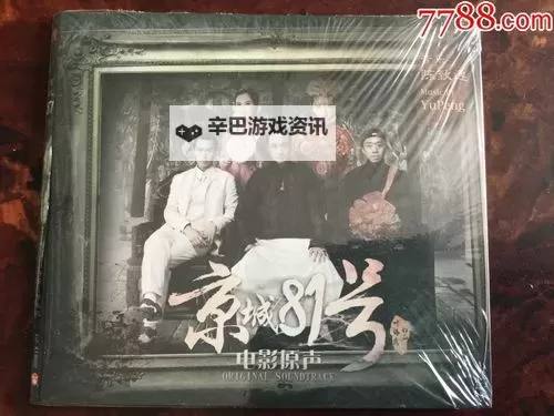 流光影海：7788在线影院开启的新时代观影叙事图1