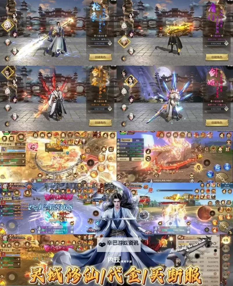 修仙灵域双开软件推荐 全程免费福利来袭图1