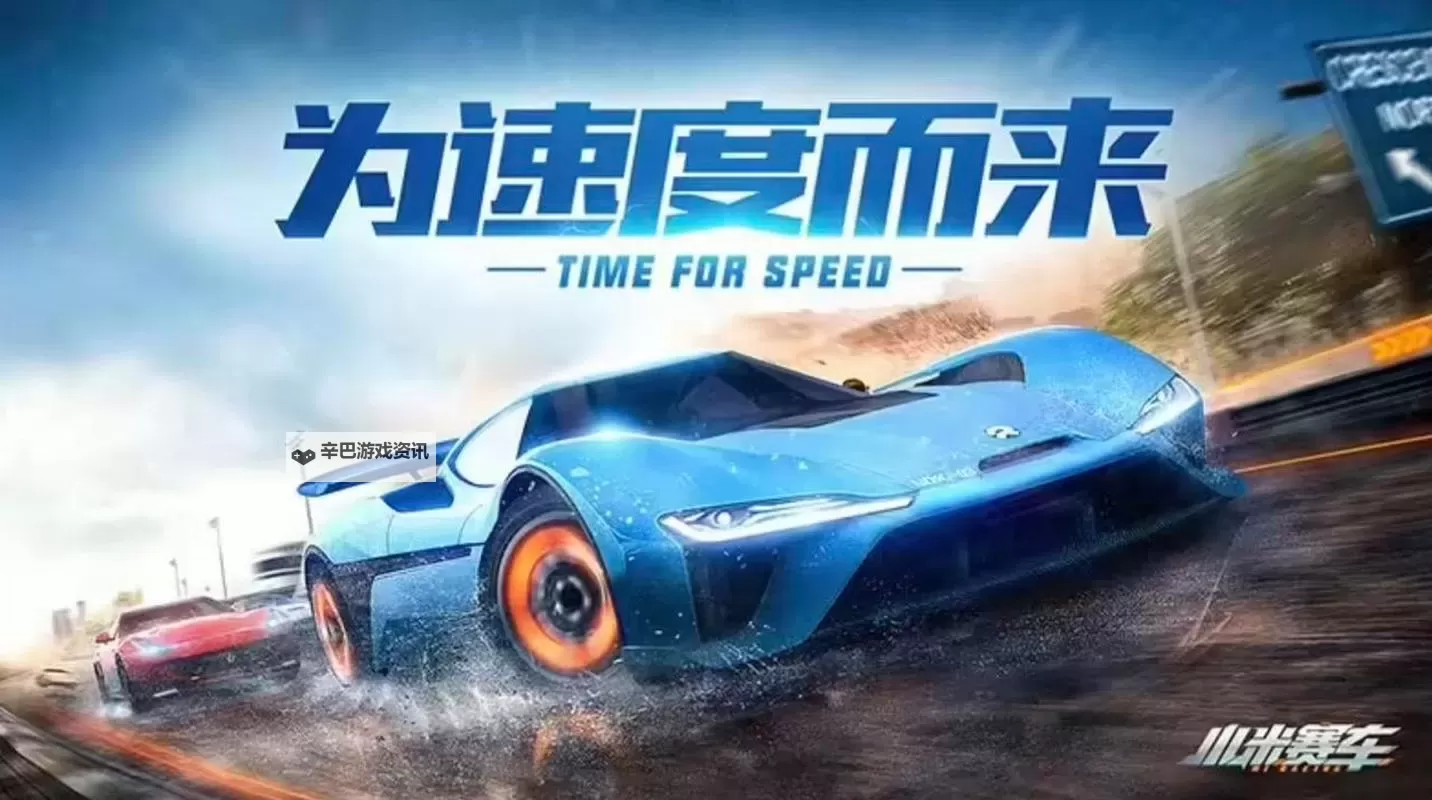 小米赛车电脑版下载 最全小米赛车电脑版攻略图2