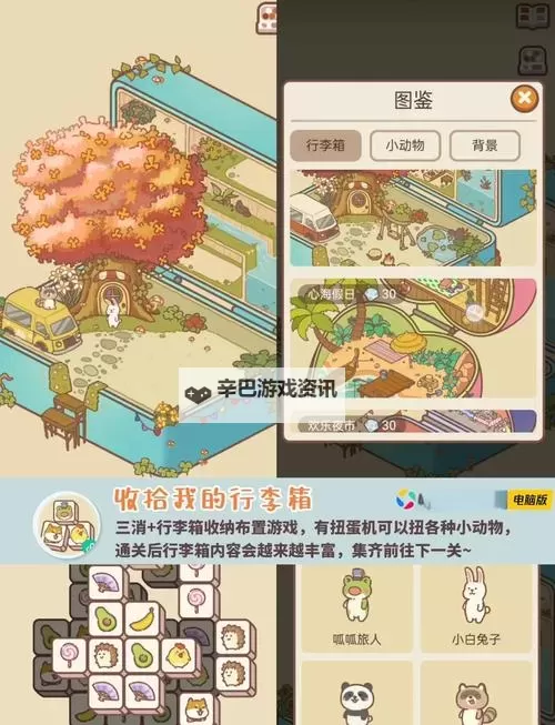 五大摸鱼游戏推荐 有哪些摸鱼游戏图1