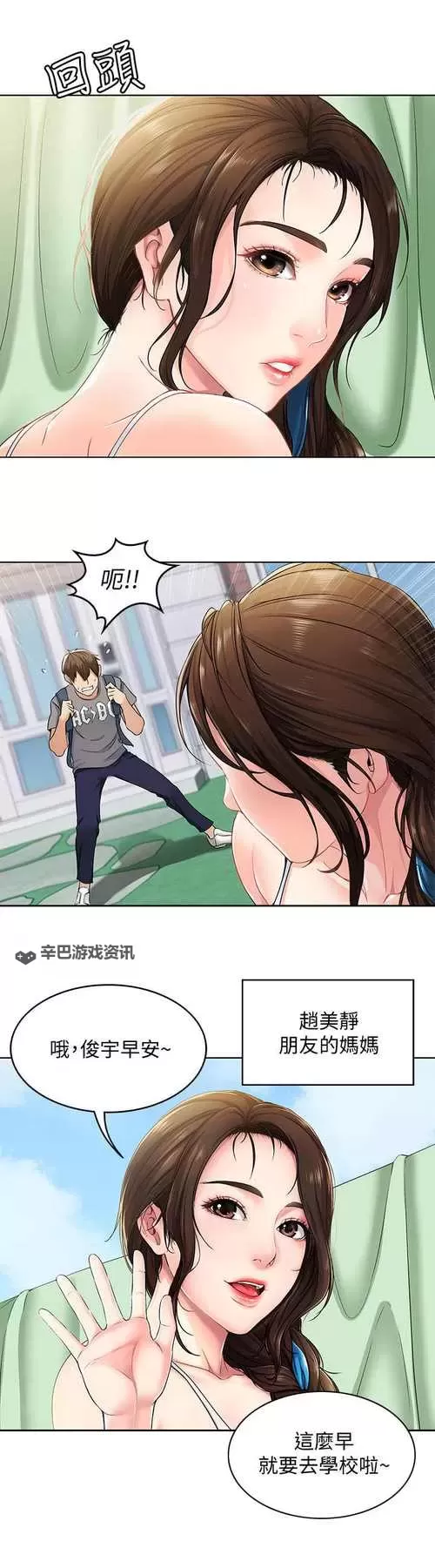 寄宿日记漫画：走廊尽头的月光与成长图1