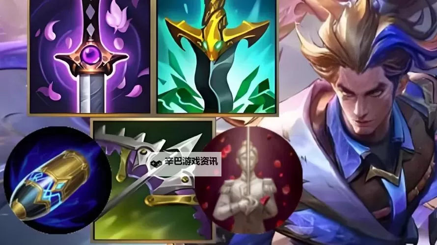 赵信打野出装：全版本最佳出装路线与实战要点图1