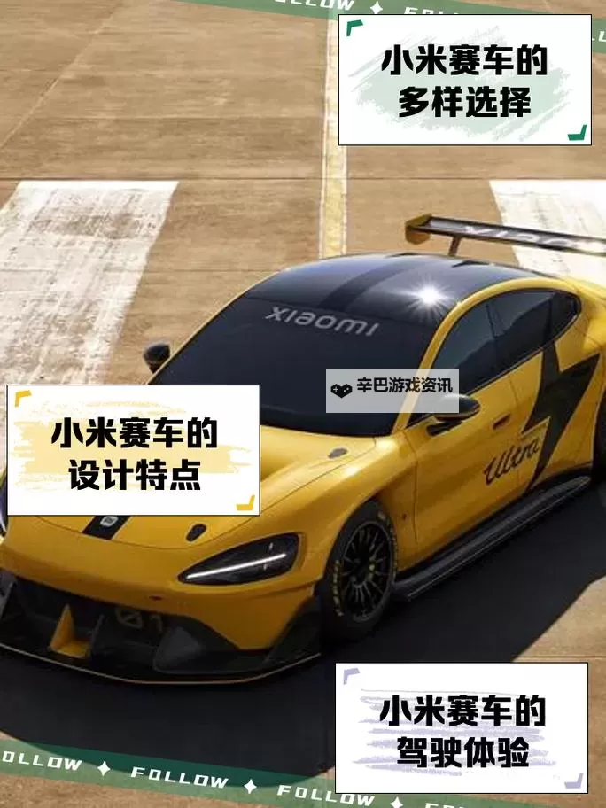 小米赛车电脑版下载 最全小米赛车电脑版攻略图1