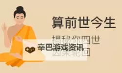 算前世今生免费：揭开宿命之谜的灵魂测算之旅