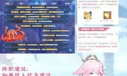 《地下城与勇士手游（DNF手游）》公测开荒上手讲解 转职、强化与商城系统介绍