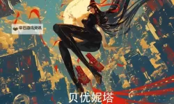 《怪物猎人荒野》贝优妮塔捏脸数据分享