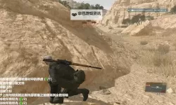 《合金装备5幻痛》支线任务羊回收方法 羊怎么回收