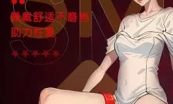 坐着震动器写作业WRITEAS：在写作与欲望之间的练习