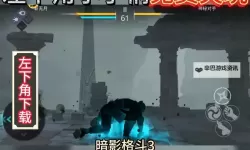 暗影格斗3电脑版 电脑玩暗影格斗3模拟器下载、安装攻略教程