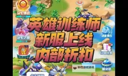 英雄训练师OL电脑版下载 怎么电脑玩英雄训练师OL？