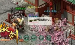 傲剑群侠电脑版下载 傲剑群侠电脑版安卓模拟器推荐