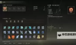 《艾尔登法环》黄金树之影DLC血变格斗流构筑分享