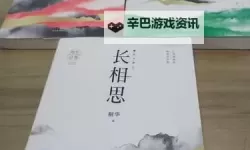 长相思1-42集完整版剧情介绍：全面梳理与看点解析