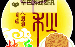 中秋节动态祝福图片：让月色传达思念与祝福