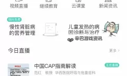 云课堂国家免费平台入口：把知识带进每一个角落的光
