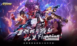 全职觉醒官网链接分享 全职觉醒官方网站入口在哪