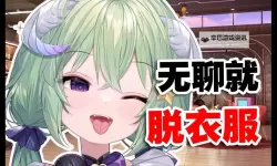 夜风下的自白：一层层脱掉你的衣服