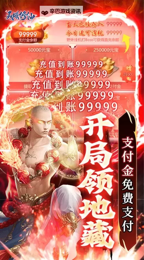 修仙灵域双开软件推荐 全程免费福利来袭图2