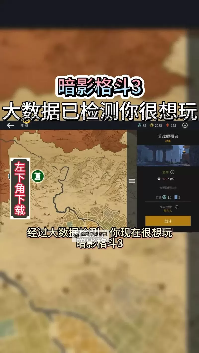 暗影格斗3电脑版 电脑玩暗影格斗3模拟器下载、安装攻略教程图2
