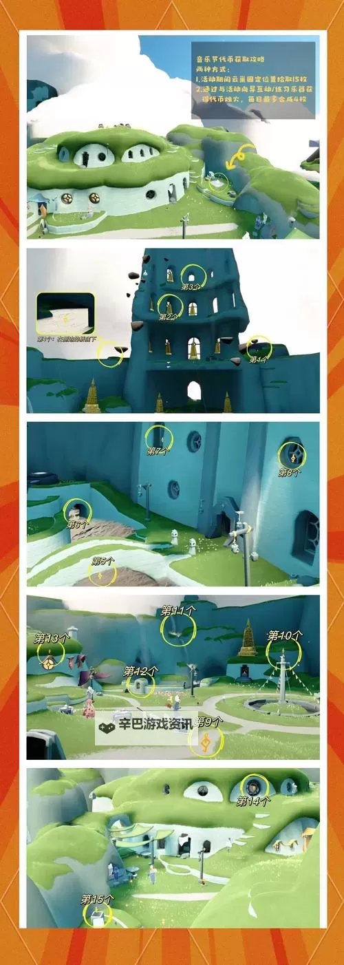 光之子 全星辰收集图文攻略图2