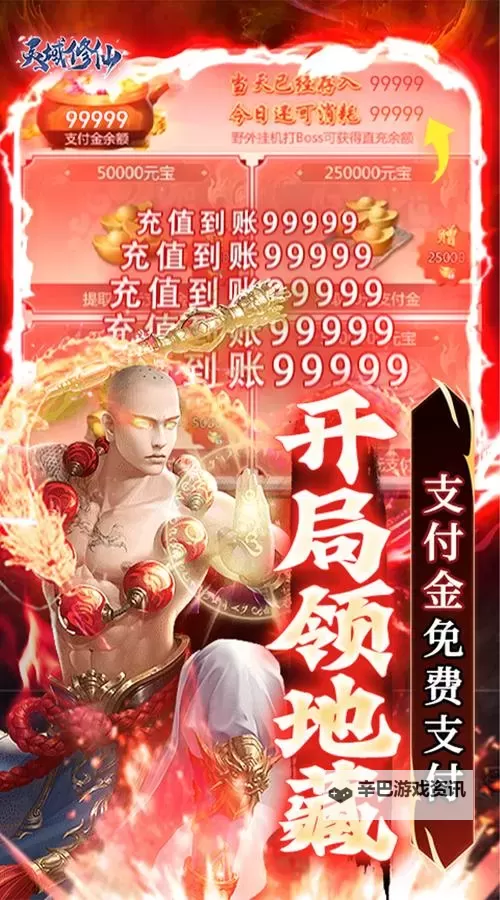 修仙灵域双开软件推荐 全程免费福利来袭图2