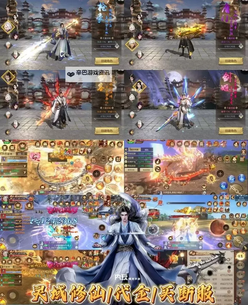 修仙灵域双开软件推荐 全程免费福利来袭图1