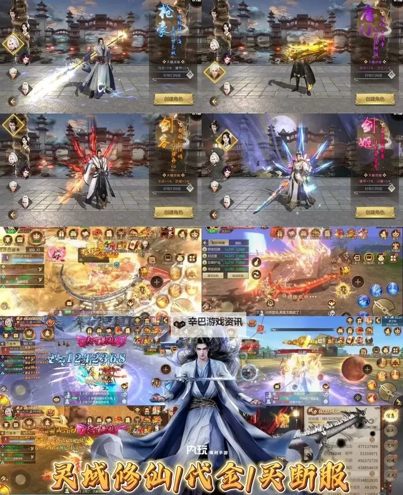 修仙灵域双开软件推荐 全程免费福利来袭图1