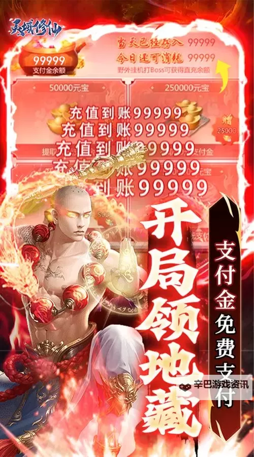 修仙灵域双开软件推荐 全程免费福利来袭图2