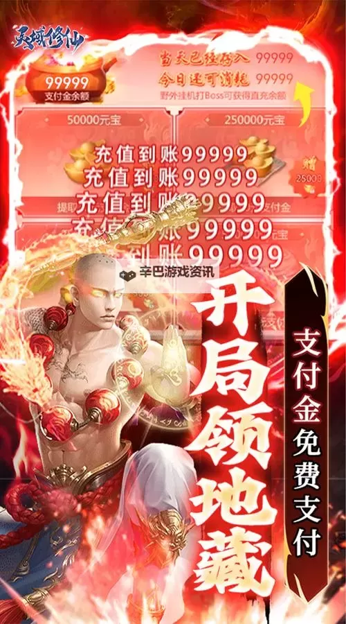 修仙灵域双开软件推荐 全程免费福利来袭图2