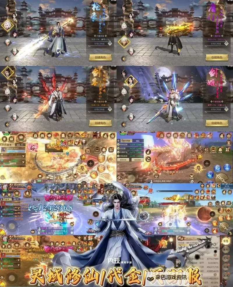 修仙灵域双开软件推荐 全程免费福利来袭图1