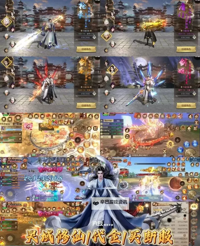 修仙灵域双开软件推荐 全程免费福利来袭图1