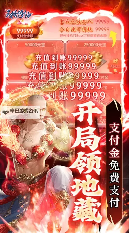 修仙灵域双开软件推荐 全程免费福利来袭图1