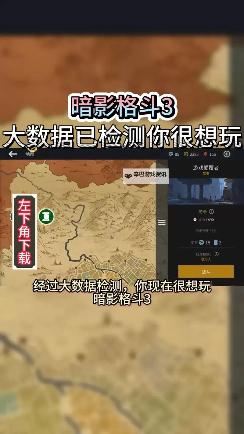 暗影格斗3电脑版 电脑玩暗影格斗3模拟器下载、安装攻略教程图1