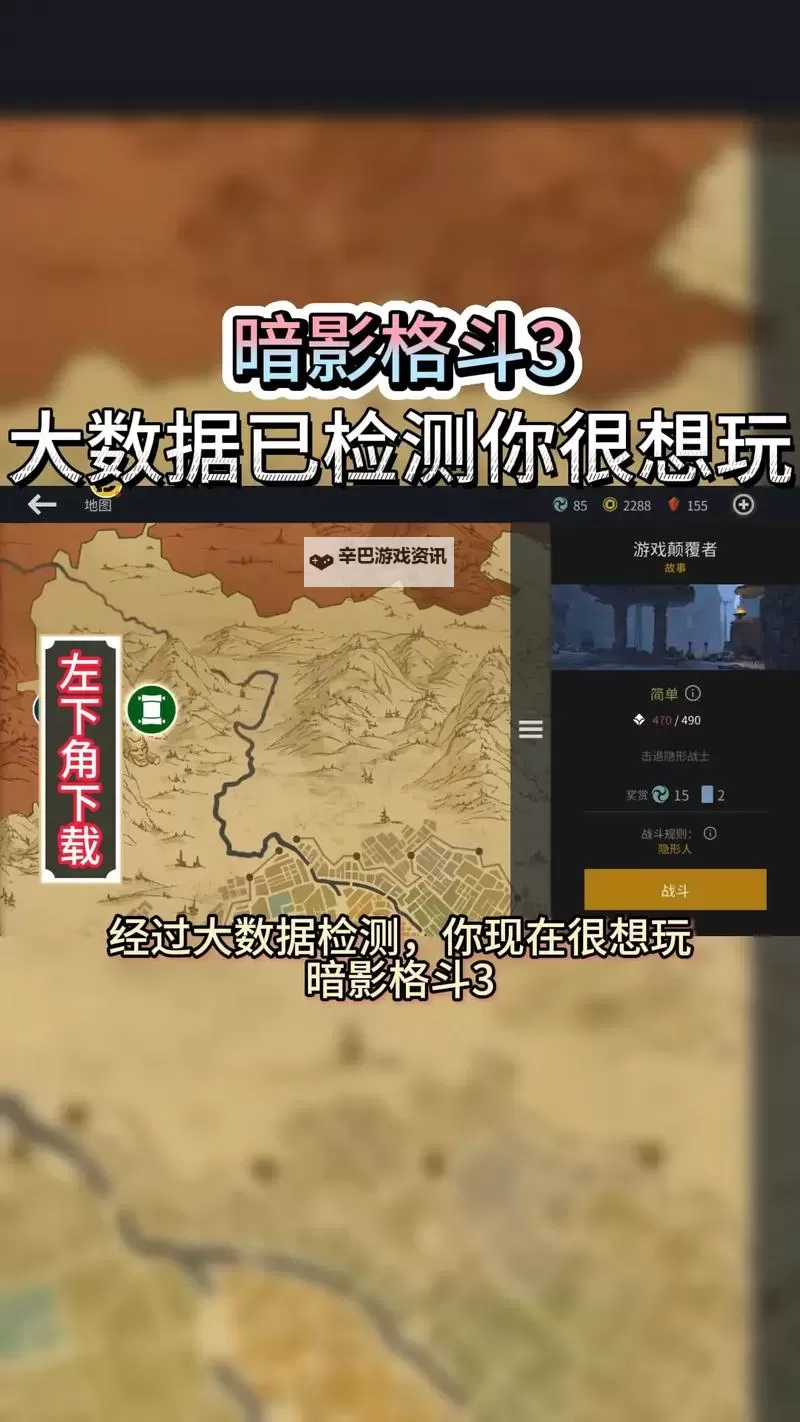 暗影格斗3电脑版 电脑玩暗影格斗3模拟器下载、安装攻略教程图1