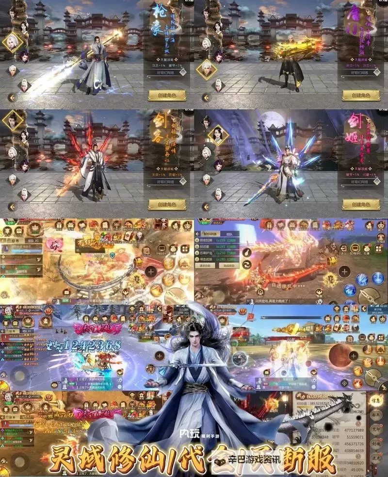 修仙灵域双开软件推荐 全程免费福利来袭图1