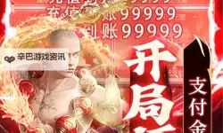 修仙灵域双开软件推荐 全程免费福利来袭