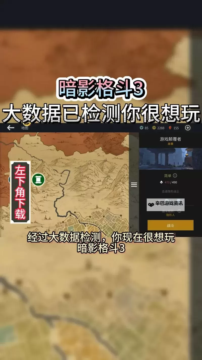 暗影格斗3电脑版 电脑玩暗影格斗3模拟器下载、安装攻略教程图1