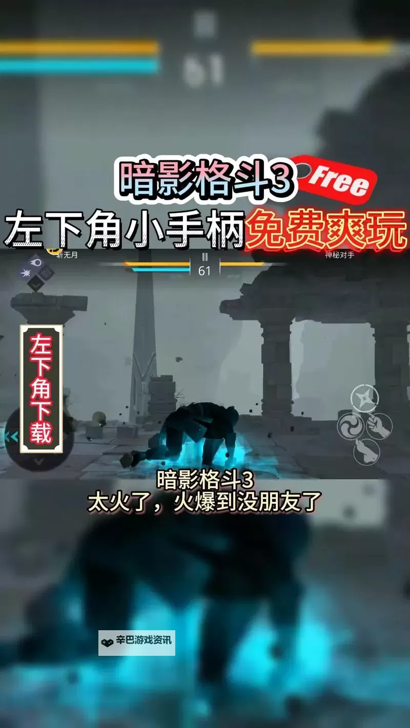 暗影格斗3电脑版 电脑玩暗影格斗3模拟器下载、安装攻略教程图2